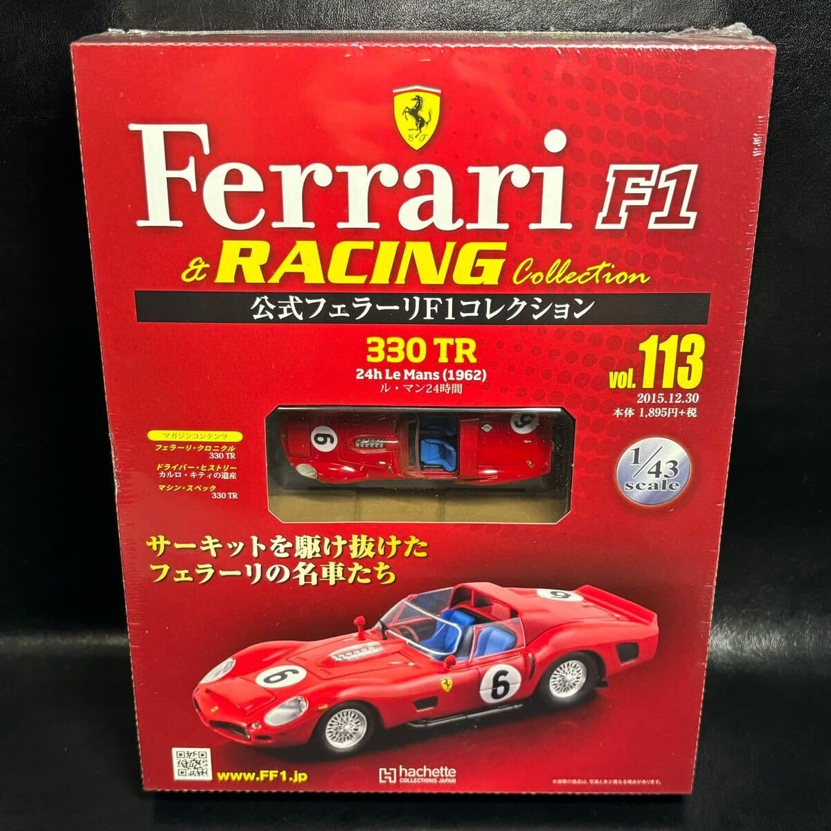 アシェット 1/43　公式フェラーリコレクションvol.1~135　135台 アシェット 1/43 公式フェラーリコレクションvol.1~135 135台